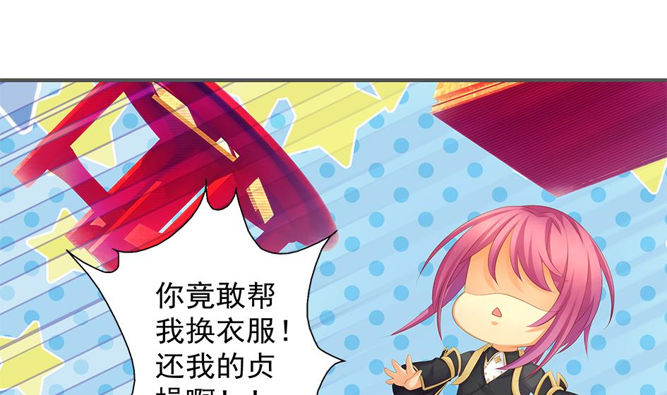 第102劫 别想从我身边逃开3