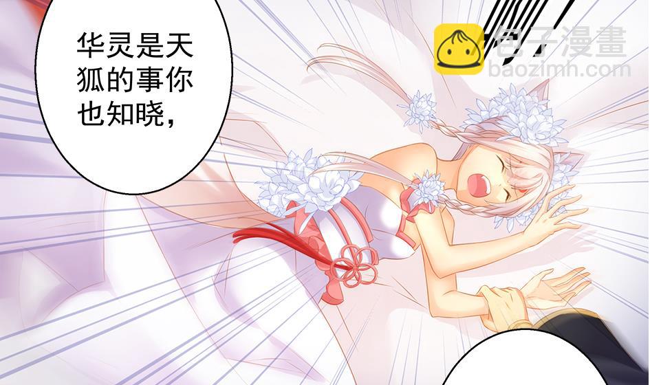 第102劫 别想从我身边逃开34