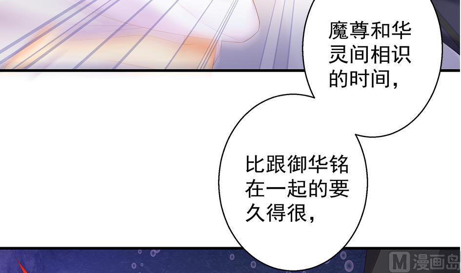 第102劫 别想从我身边逃开35