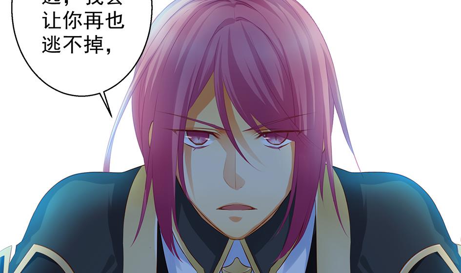 第102劫 别想从我身边逃开45