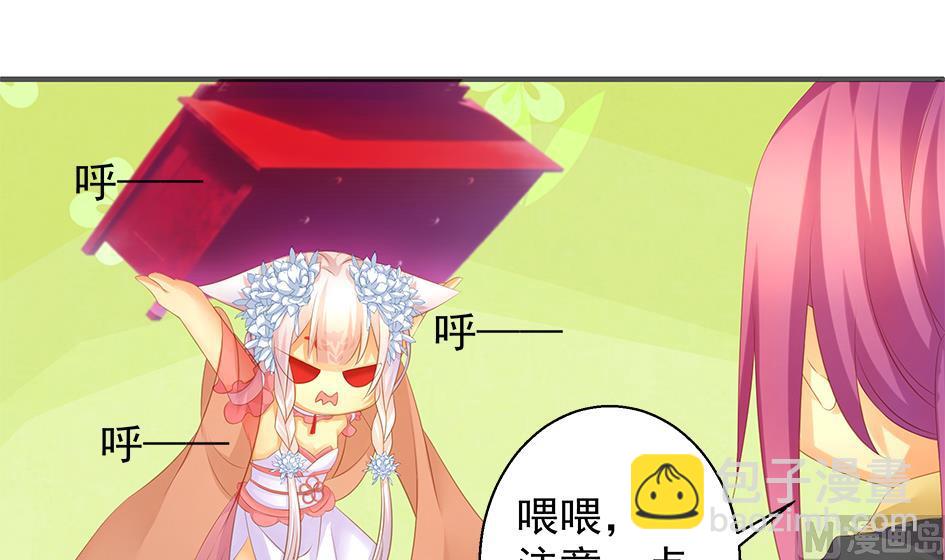 第102劫 别想从我身边逃开5