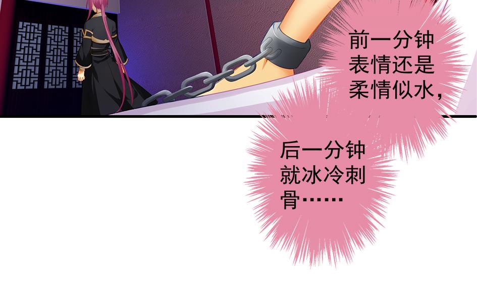 第102劫 别想从我身边逃开55