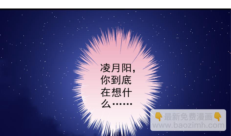 第102劫 别想从我身边逃开56