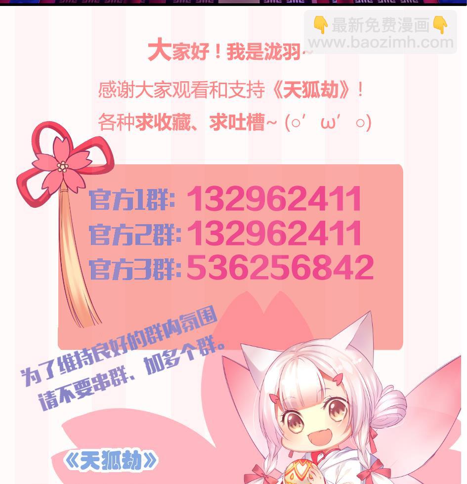 第102劫 别想从我身边逃开58