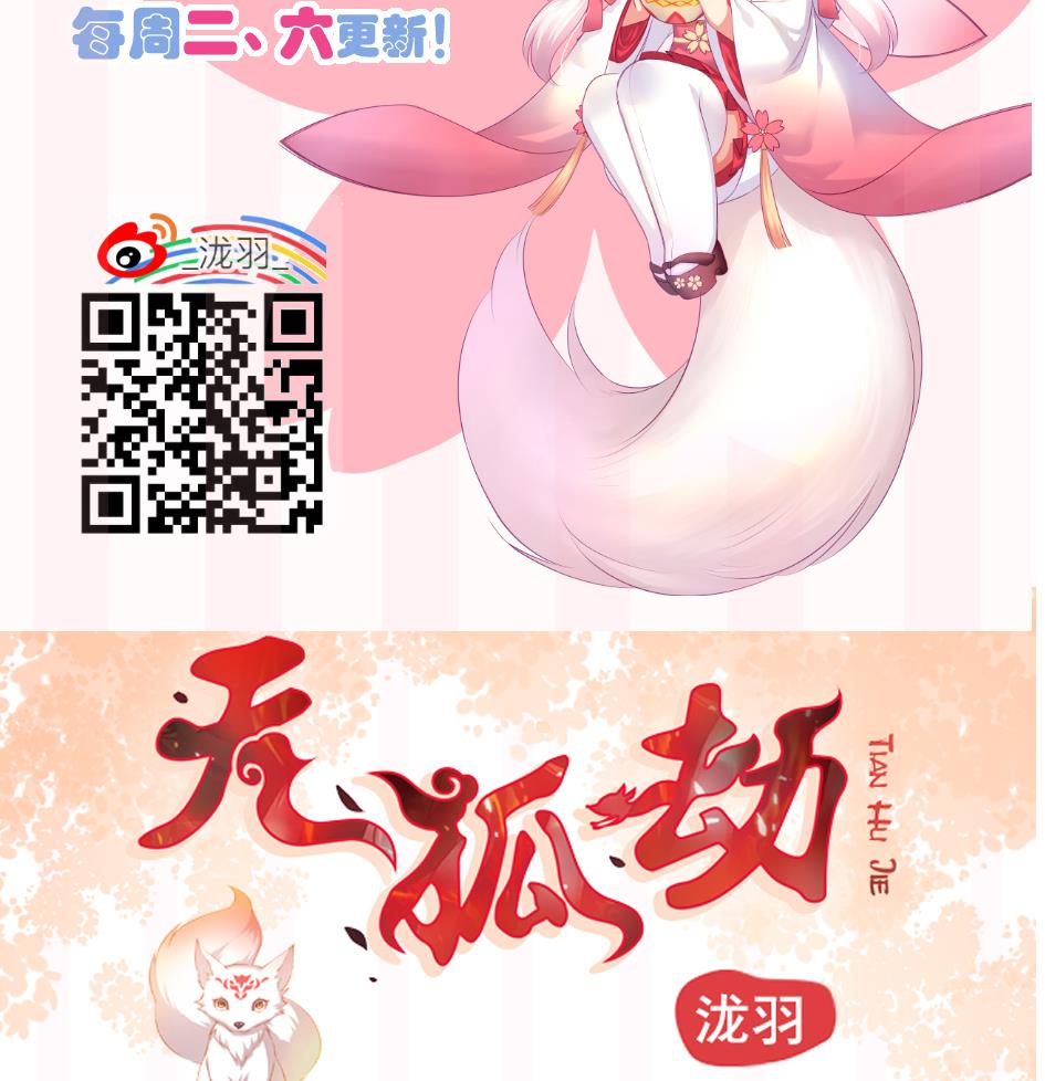 第102劫 别想从我身边逃开59