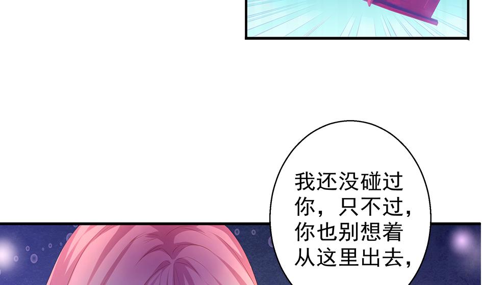 第102劫 别想从我身边逃开9