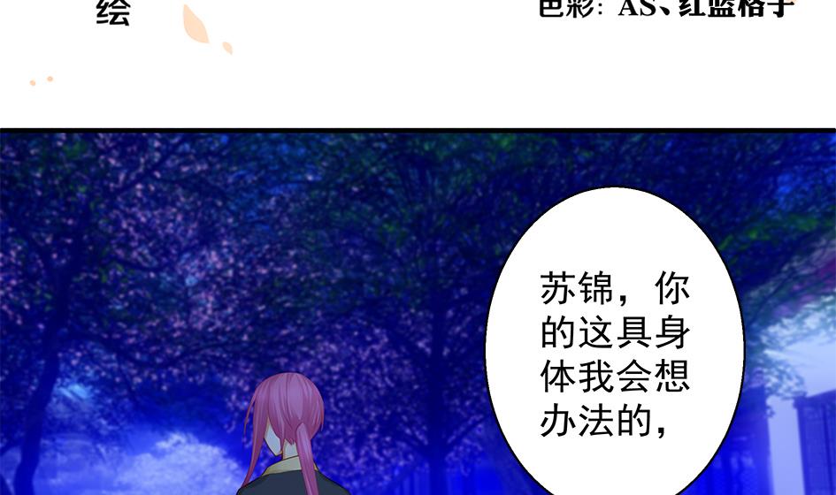 第103劫 凌月阳的挑衅1