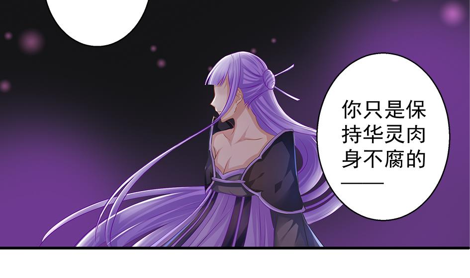 第103劫 凌月阳的挑衅18