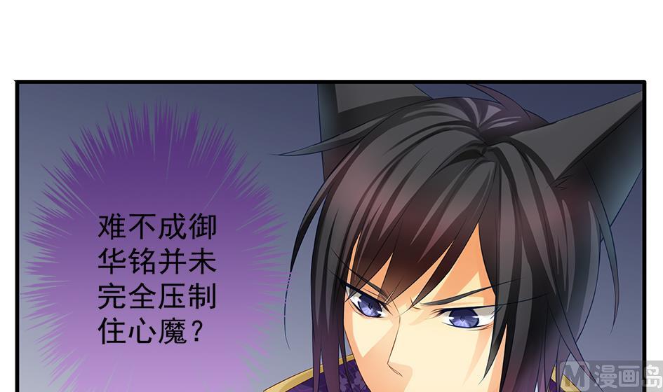 第103劫 凌月阳的挑衅32