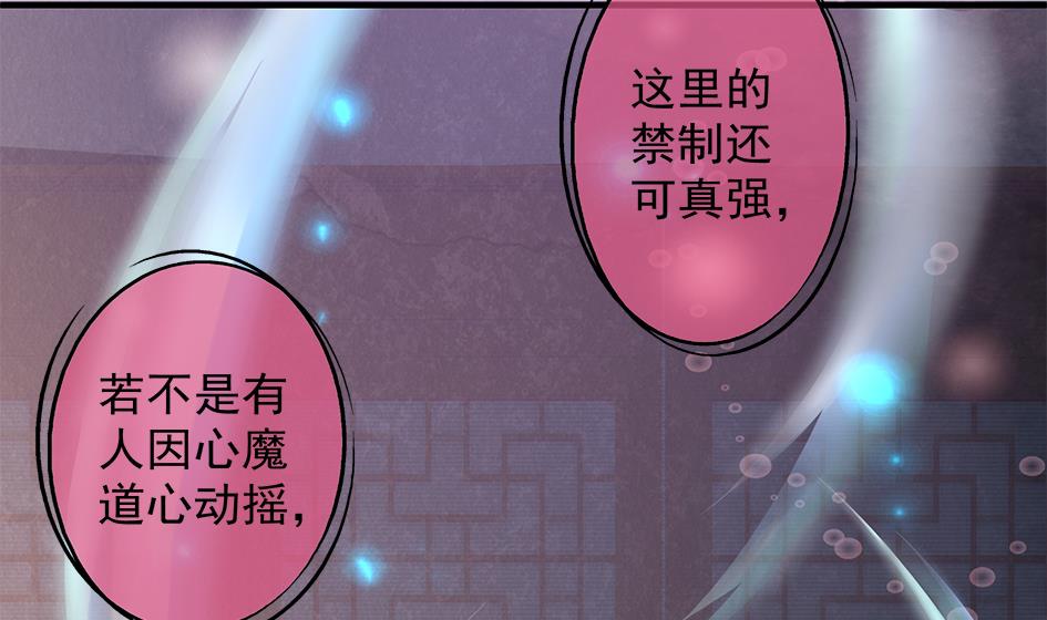 第103劫 凌月阳的挑衅36