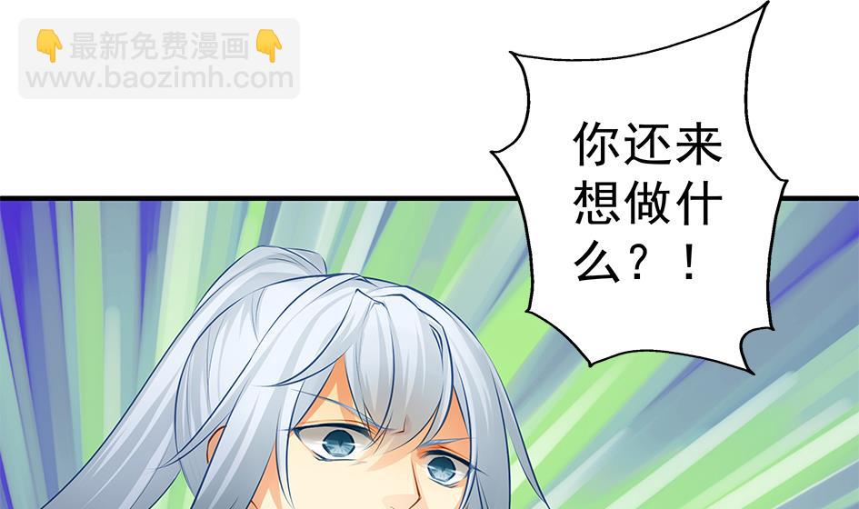 第103劫 凌月阳的挑衅40