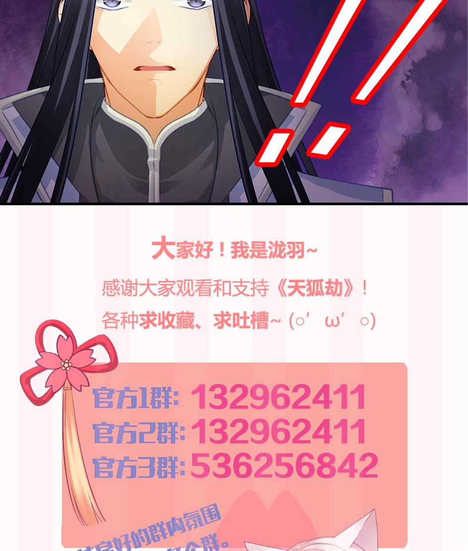 第103劫 凌月阳的挑衅48