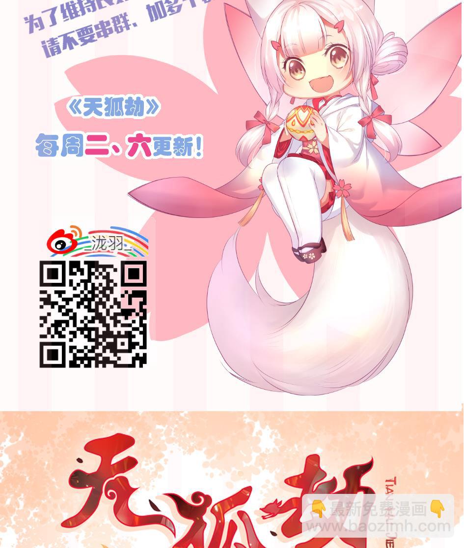 第103劫 凌月阳的挑衅49