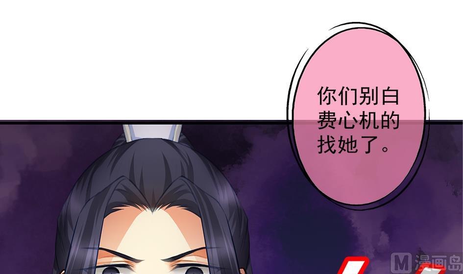 第103劫 凌月阳的挑衅51
