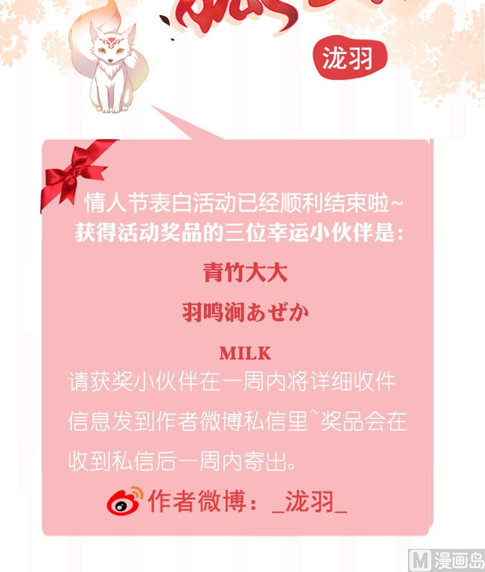 第103劫 凌月阳的挑衅54