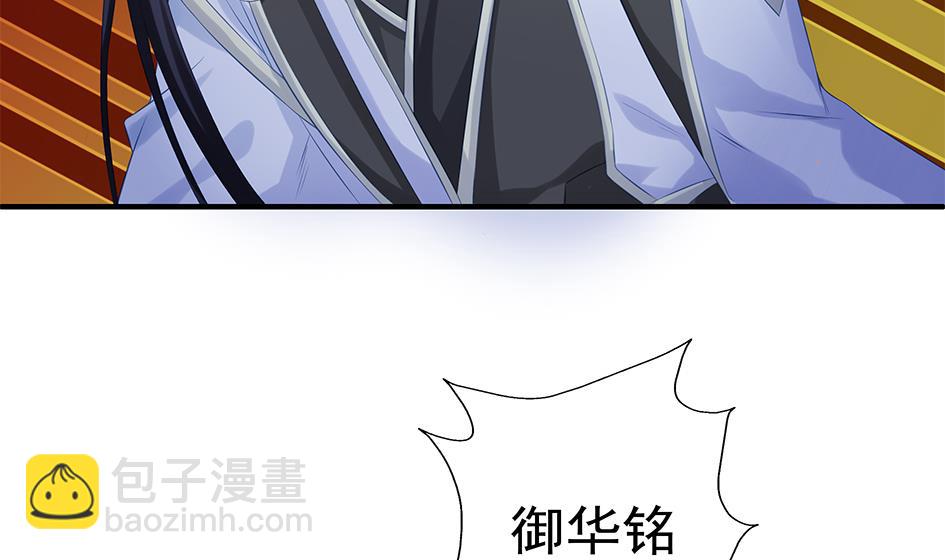 第104劫 暴走的边缘19