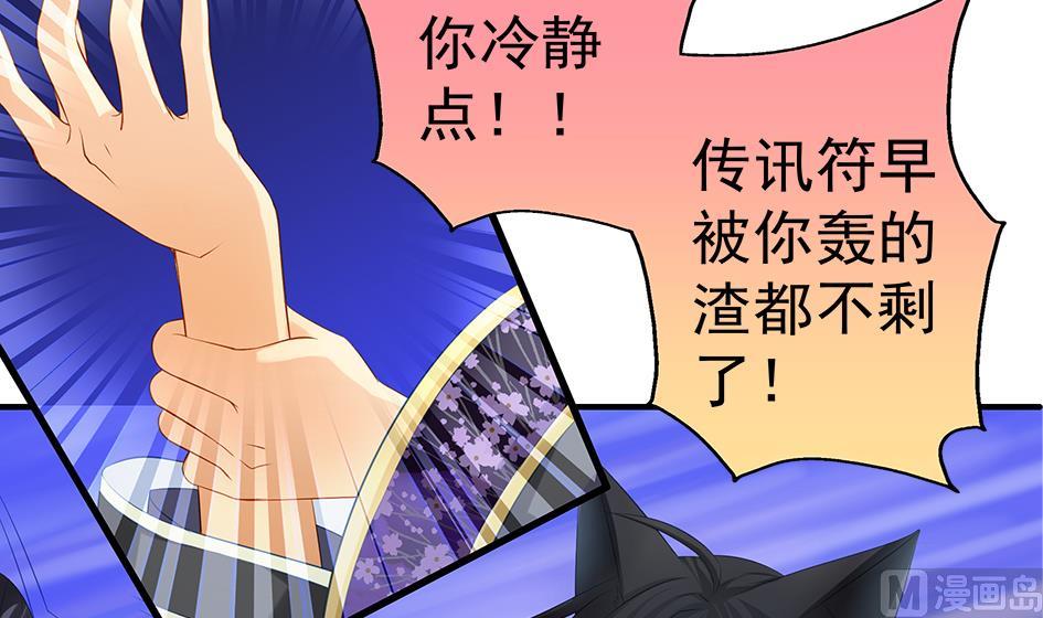 第104劫 暴走的边缘29