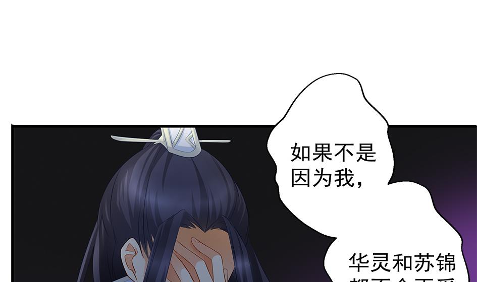 第104劫 暴走的边缘33