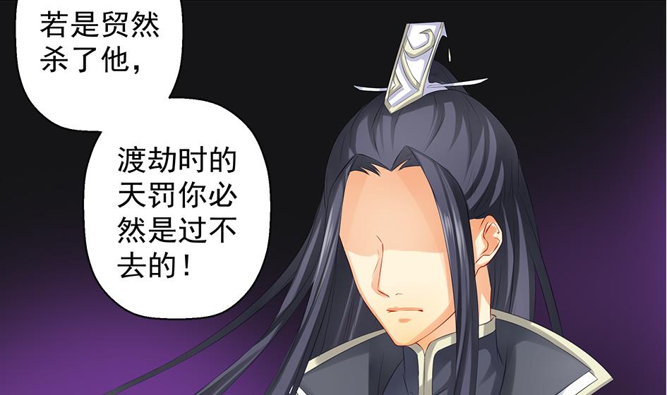 第104劫 暴走的边缘39