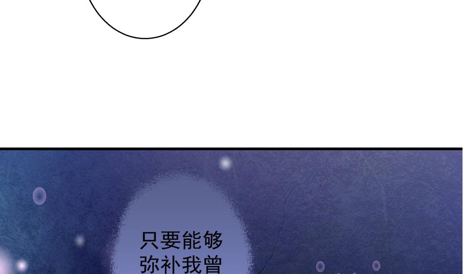 第104劫 暴走的边缘43