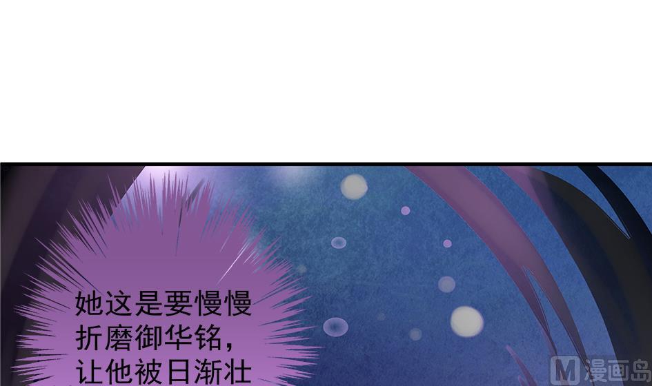 第104劫 暴走的边缘51