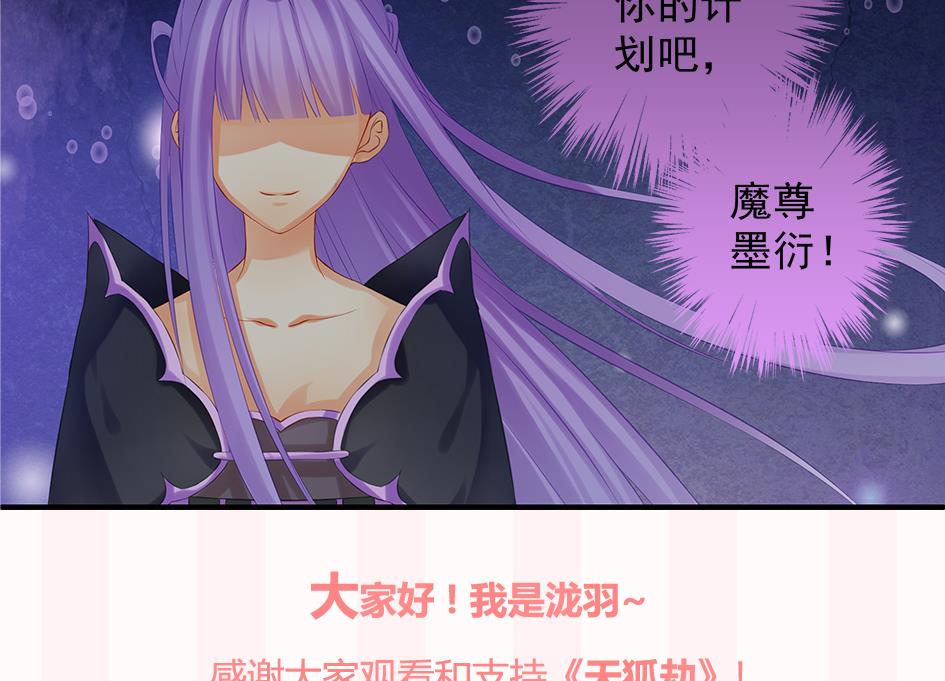 第104劫 暴走的边缘55