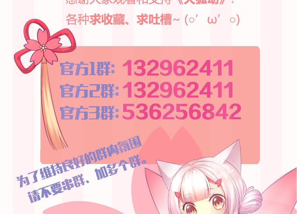 第104劫 暴走的边缘56