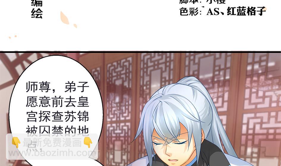 第105劫 夜深之时1