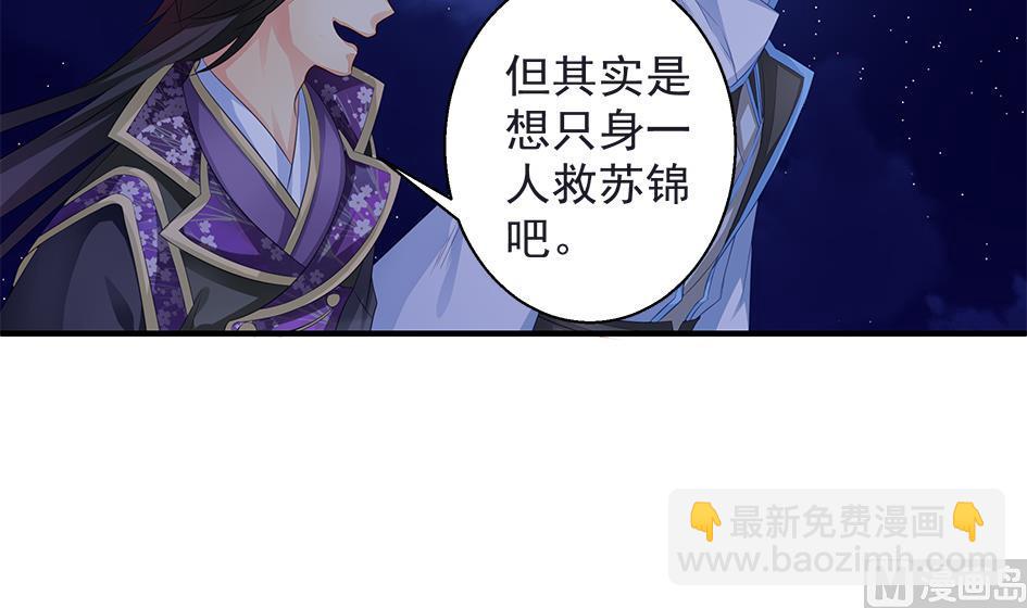 第105劫 夜深之时17