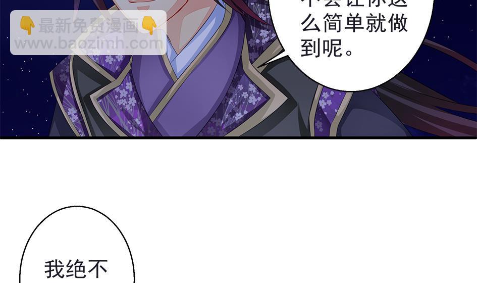 第105劫 夜深之时19