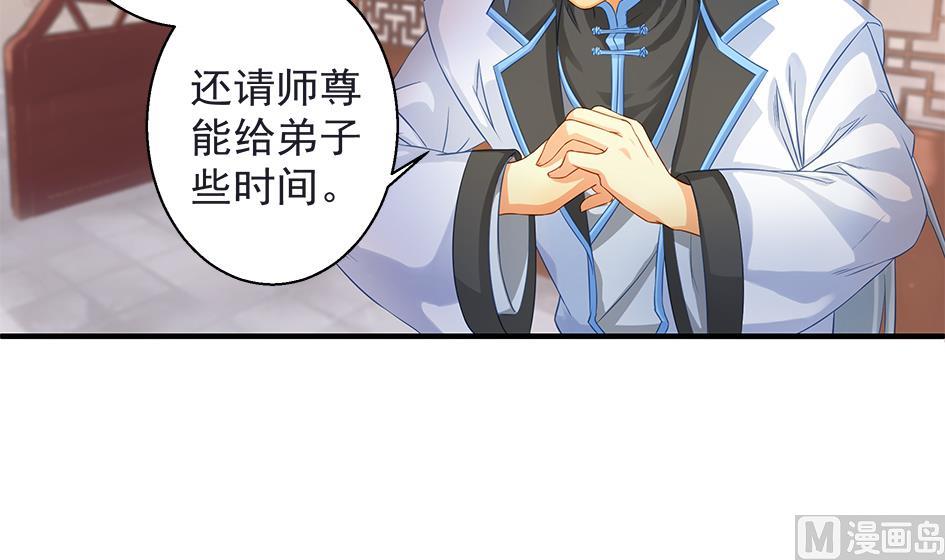第105劫 夜深之时2