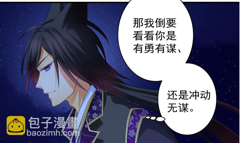 第105劫 夜深之时24