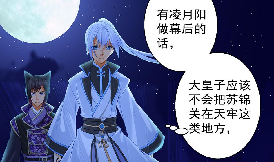 第105劫 夜深之时30