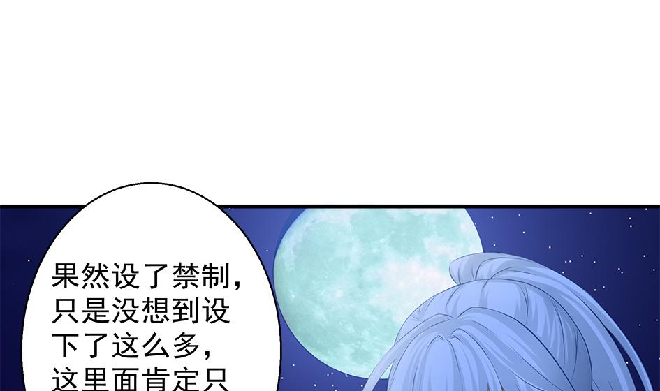 第105劫 夜深之时37