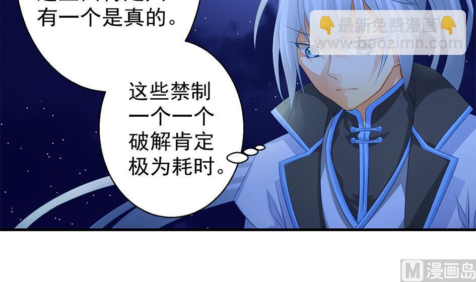 第105劫 夜深之时38