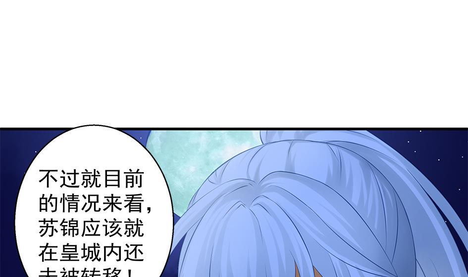 第105劫 夜深之时39