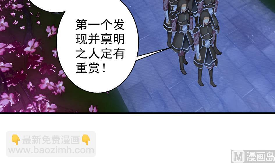 第105劫 夜深之时44