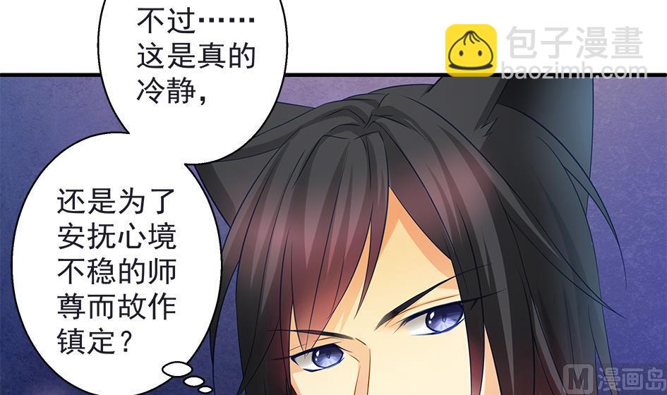 第105劫 夜深之时5