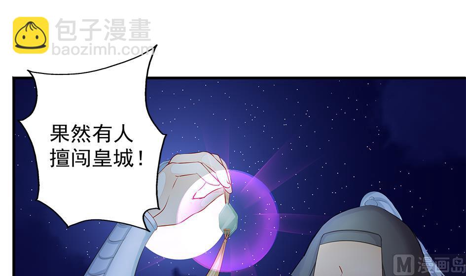 第105劫 夜深之时51