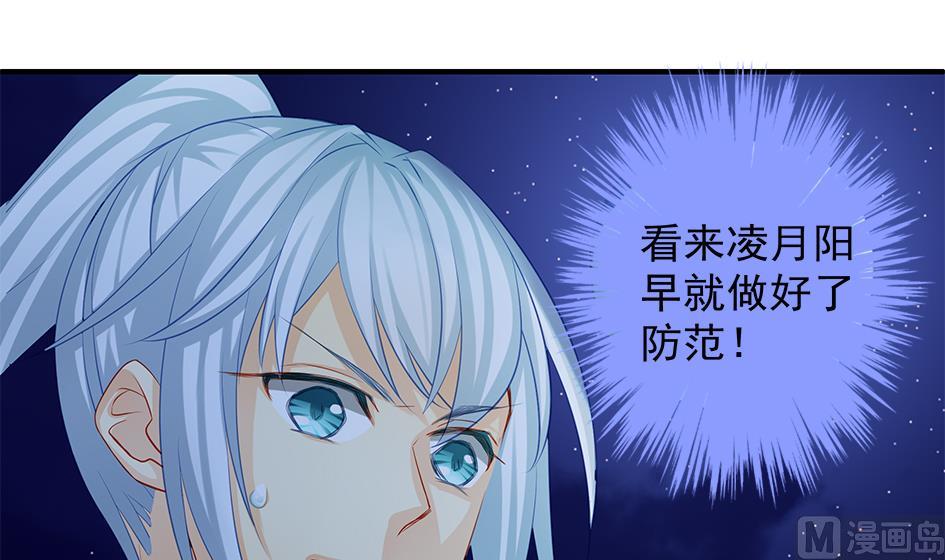 第105劫 夜深之时57