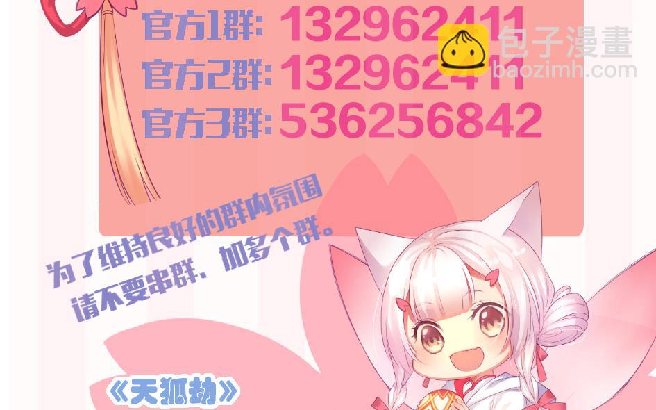 第105劫 夜深之时59