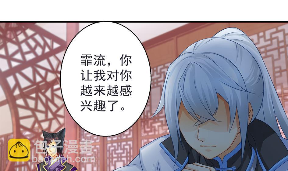 第105劫 夜深之时7