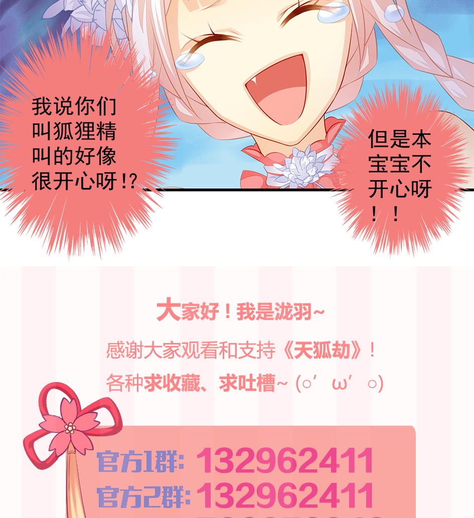 第106劫 狗洞与尊严56