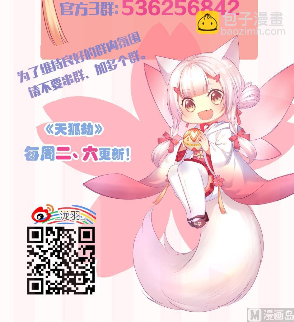 第106劫 狗洞与尊严57