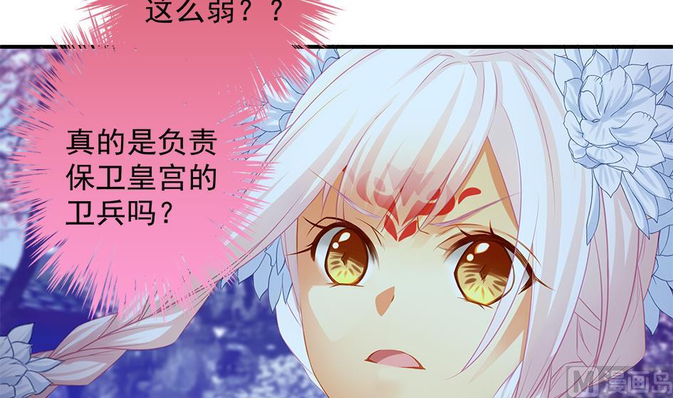 第107劫 再见凌月阳17