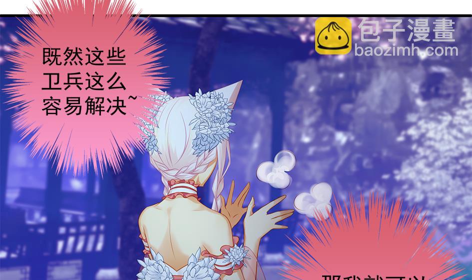 第107劫 再见凌月阳19