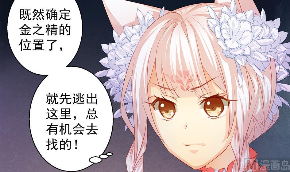 第107劫 再见凌月阳41