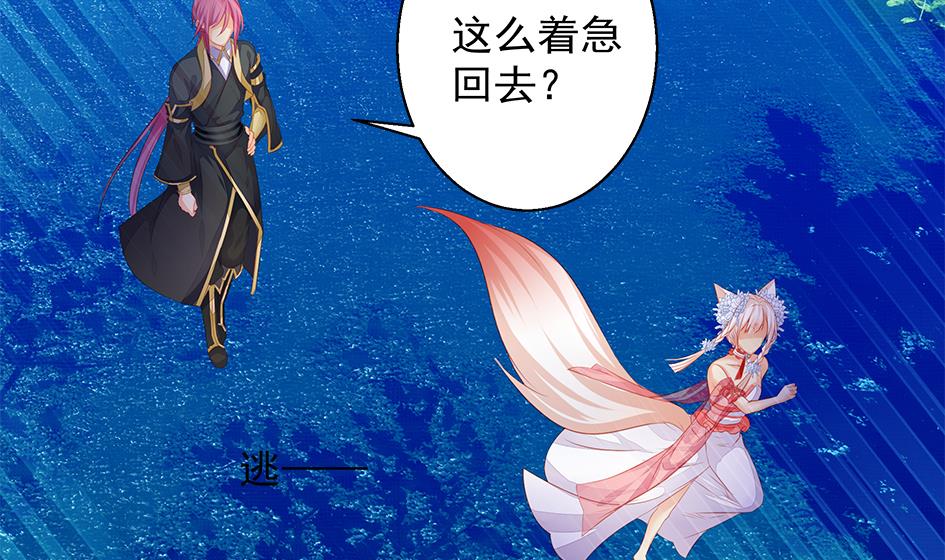 第107劫 再见凌月阳43