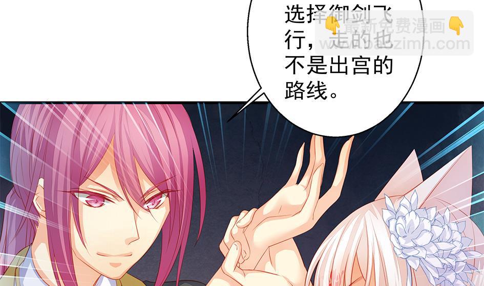 第107劫 再见凌月阳46