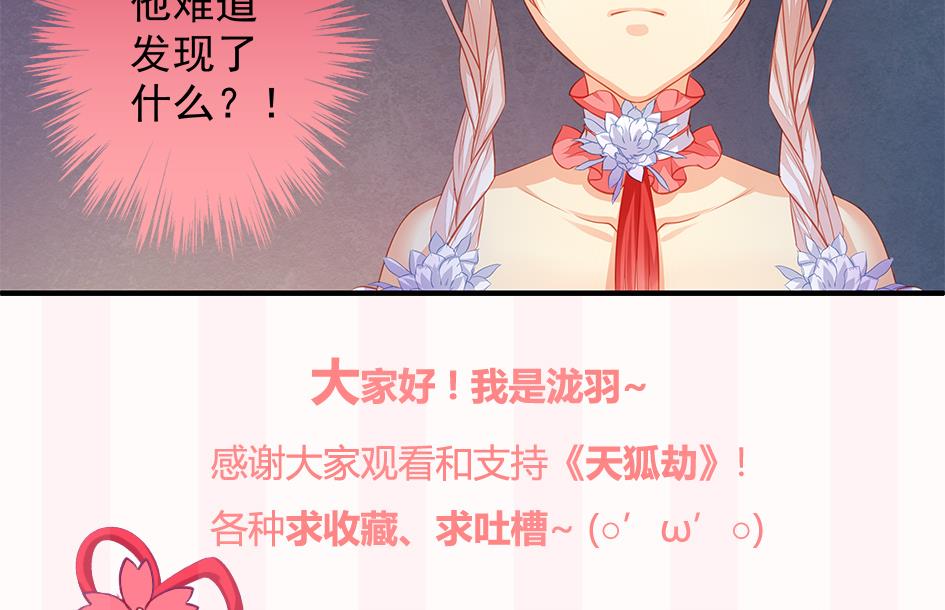 第107劫 再见凌月阳55
